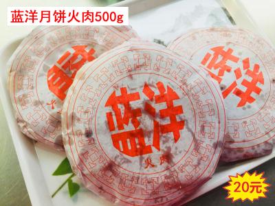 火腿月饼500g