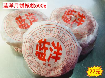 核桃月饼500g