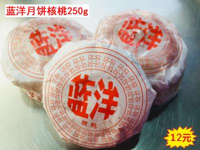 核桃月饼250g