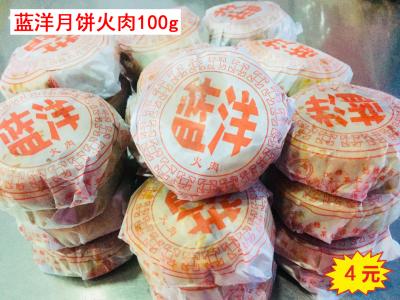 火肉月饼100g